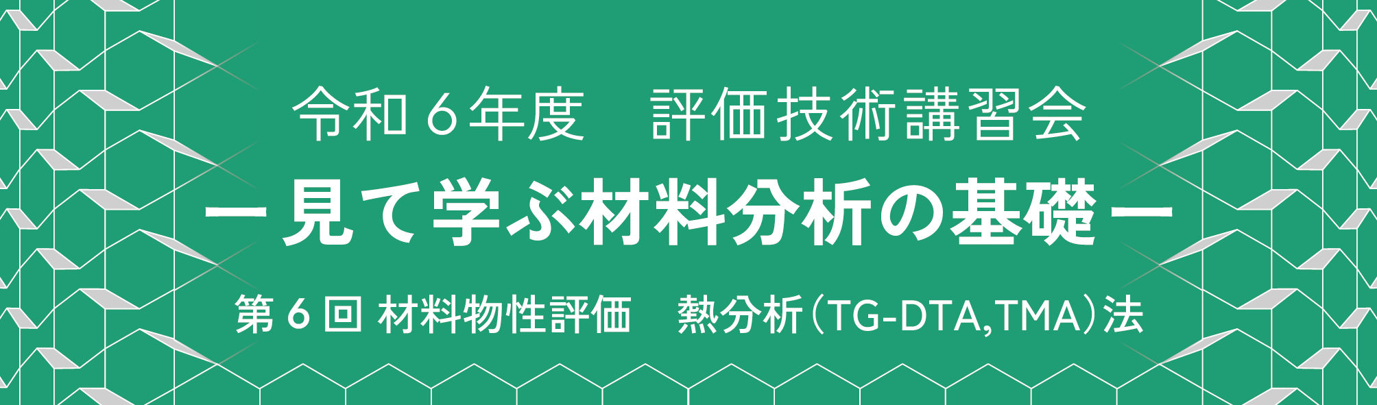 T　気功セミナー 無料】 #高齢者 および高齢者と関わる方のための #暑さ対策 セミナーを