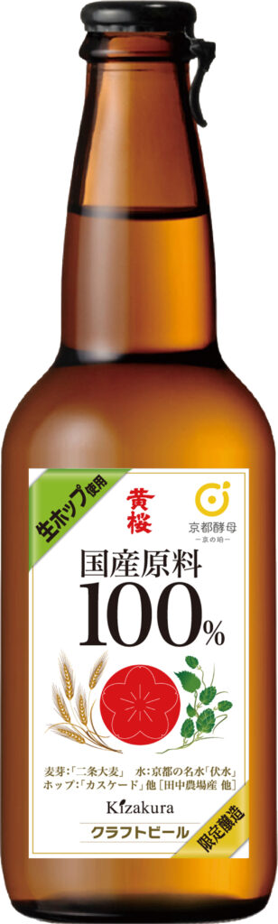 黄桜 国産原料１００％ビール