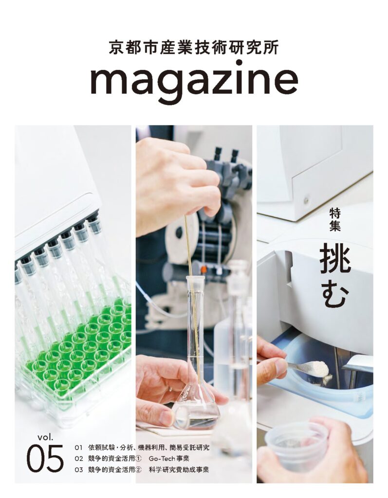 magazine05表紙