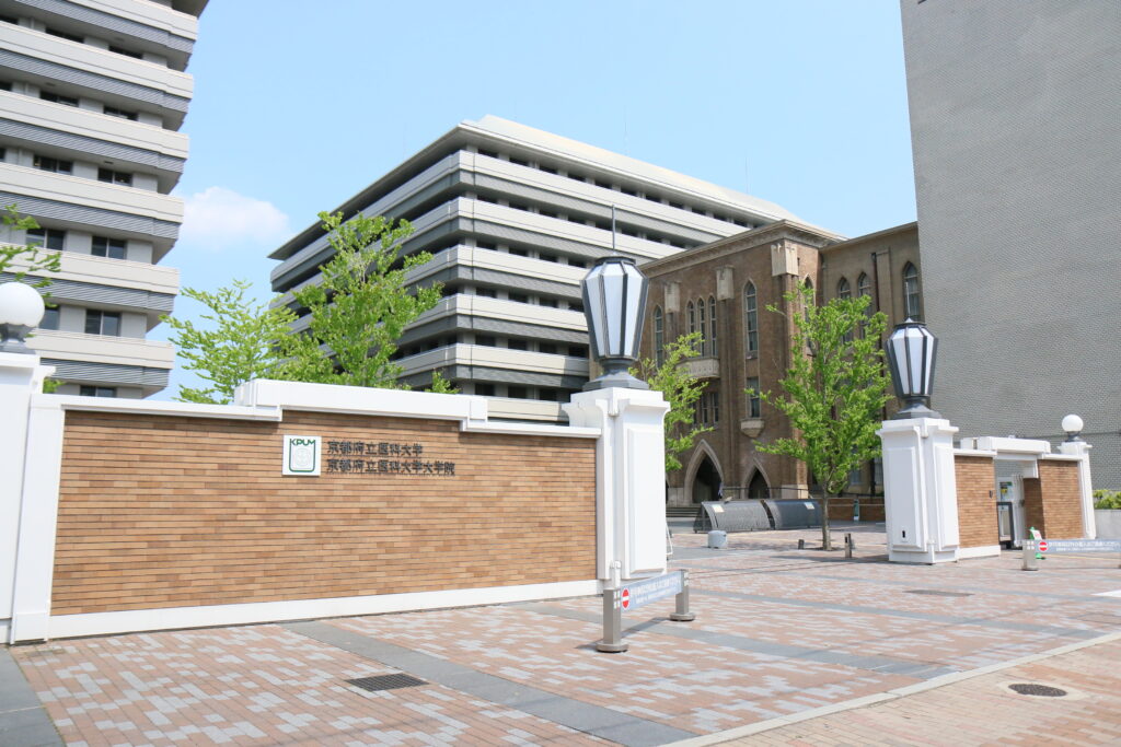 京都府立医科大学