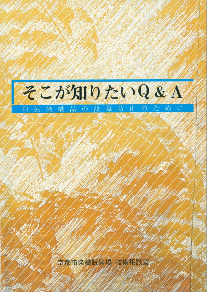 Q&A表紙