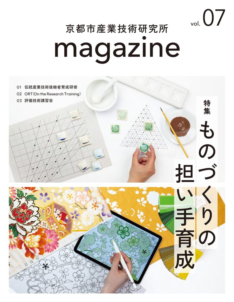 magazine7 表紙