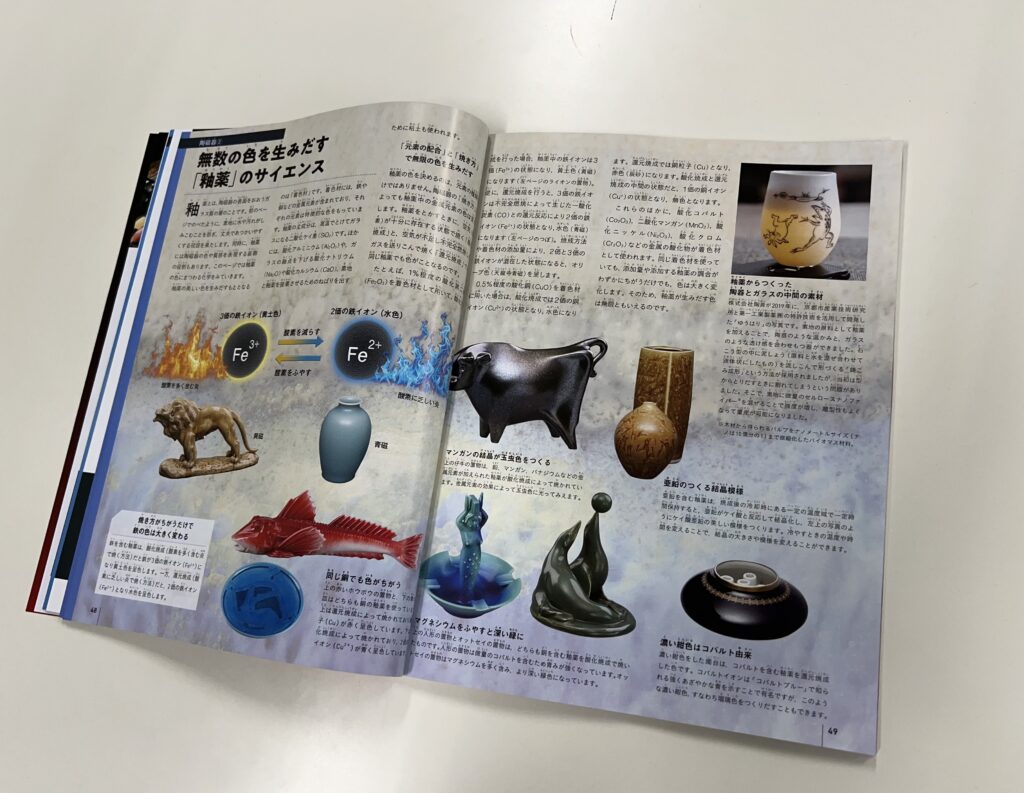 陶磁器