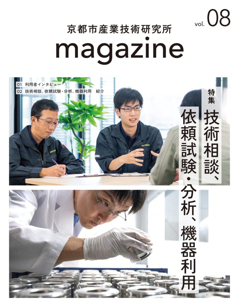 magazine8 表紙