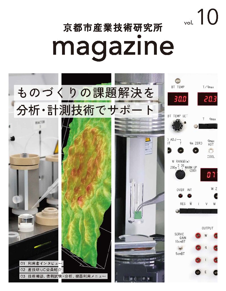 magazine_vol10_表紙